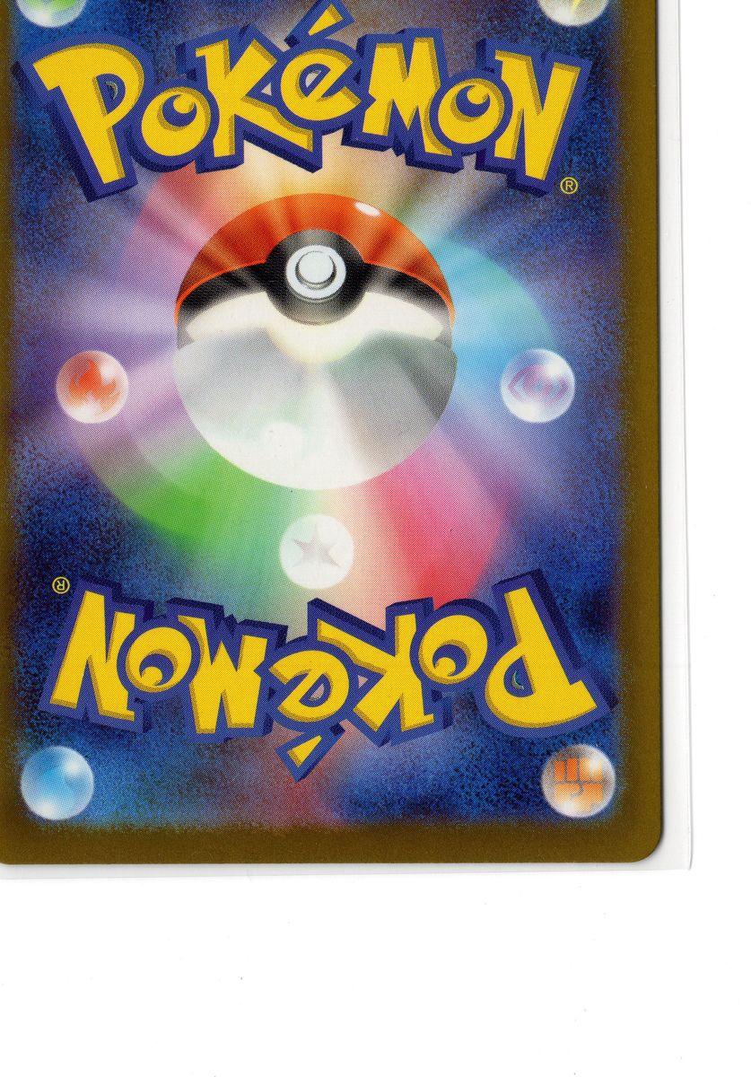 Slowbro - 087/081 - Pokemon Japanese Abyss Eye - NM