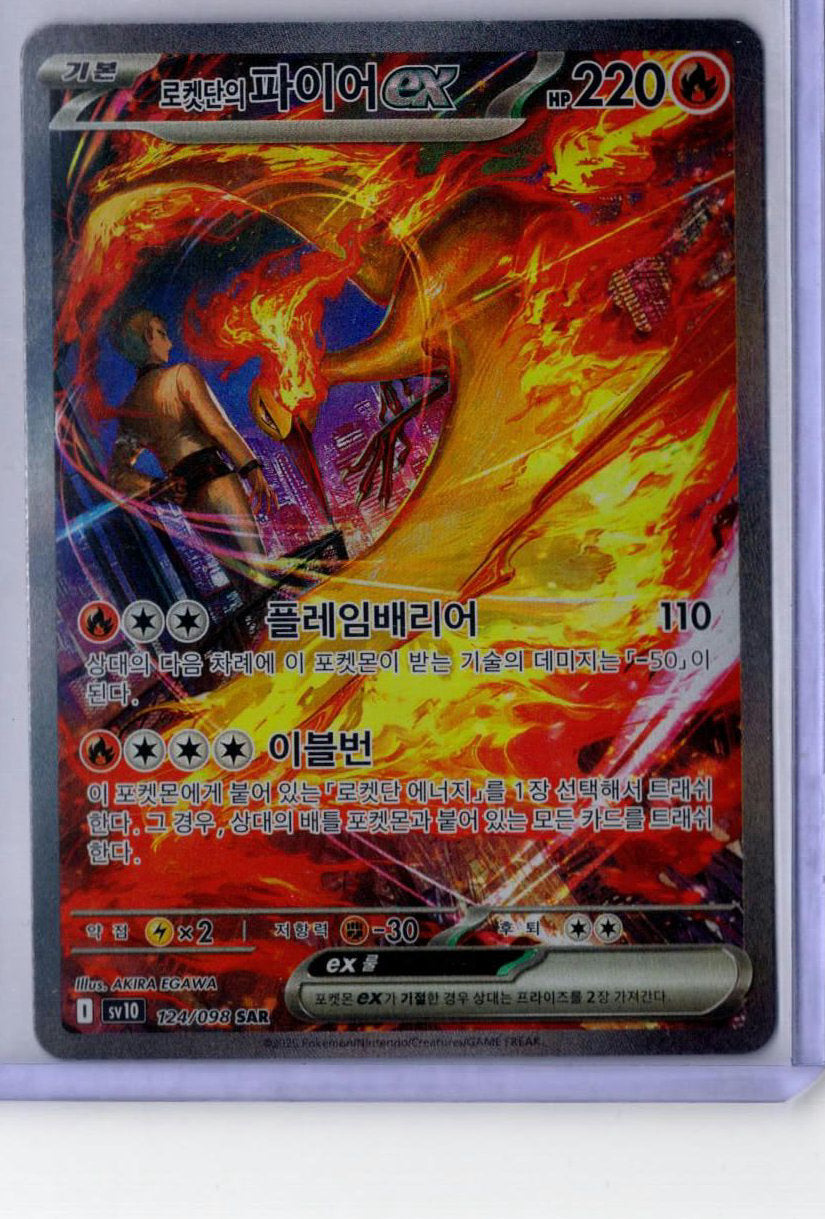 Team Rocket's Moltres Ex - #124 - Pokemon Korean Glory Of Team Rocket - NM