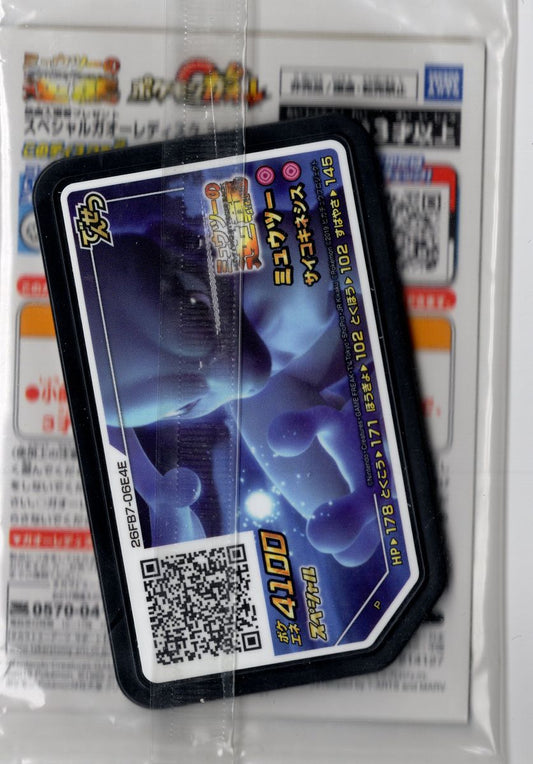 Armored Mewtwo