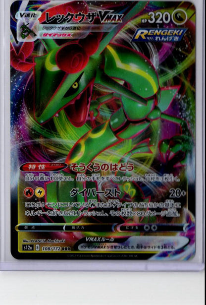 Rayquaza VMAX - Pokemon Japanese VSTAR Universe 108/172 - NM