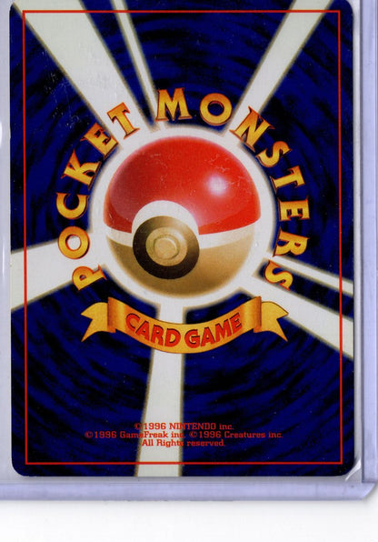Rocket's Hitmonchan - #107 - Pokemon Japanese Leaders Stadium - LP