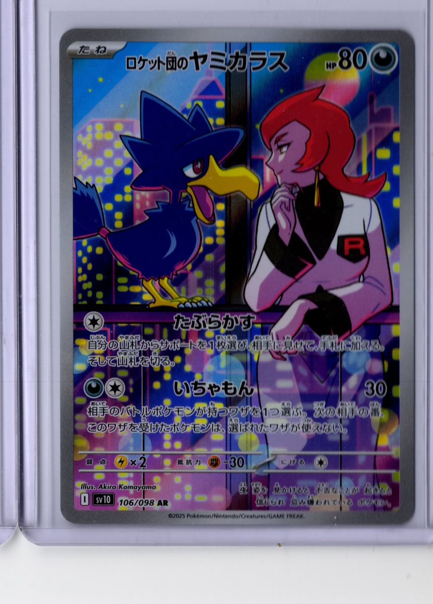 Team Rocket's Murkrow - - 2025 Pokemon Japanese Scarlet & Violet Glory of the