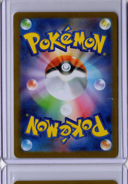 Stufful - - 2025 Pokemon Japanese Mega Symphonia - NM