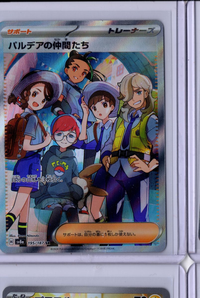Friends in Paldea 195 2024 Pokemon Japanese Scarlet & Violet Terastal Festival