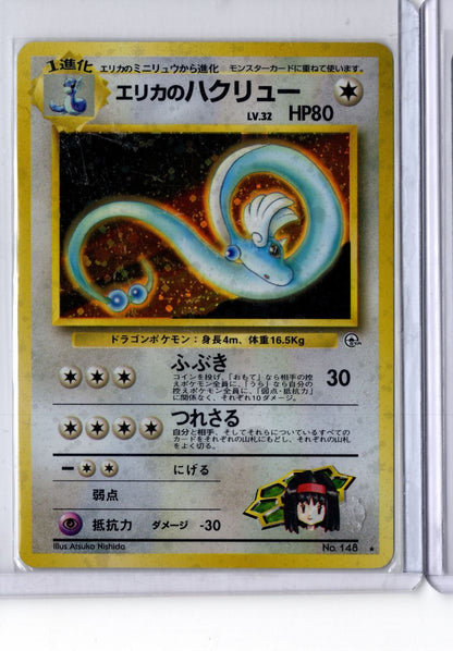 Erika's Dragonair #148 1998 Pokemon Japanese Leaders Stadium Gym 1 Near Mint
