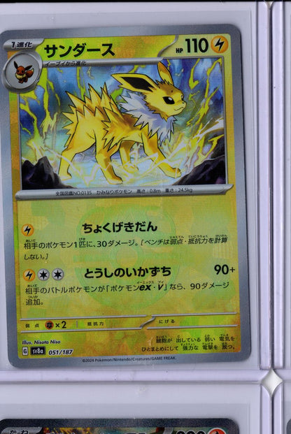 Jolteon Master Ball 51 2024 Pokemon Japanese Scarlet & Violet Terastal Festival