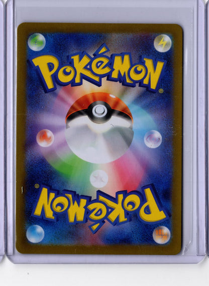 Alolan Dugtrio 116 2024 Pokemon Japanese Super Electric Breaker Japanese NM