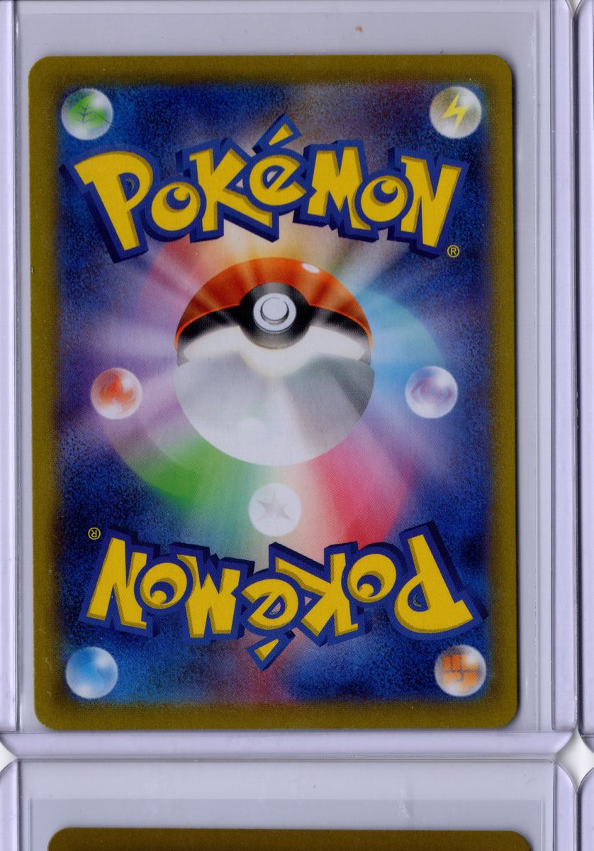 Kangaskhan - - 2023 Pokemon Japanese Scarlet & Violet 151 - NM