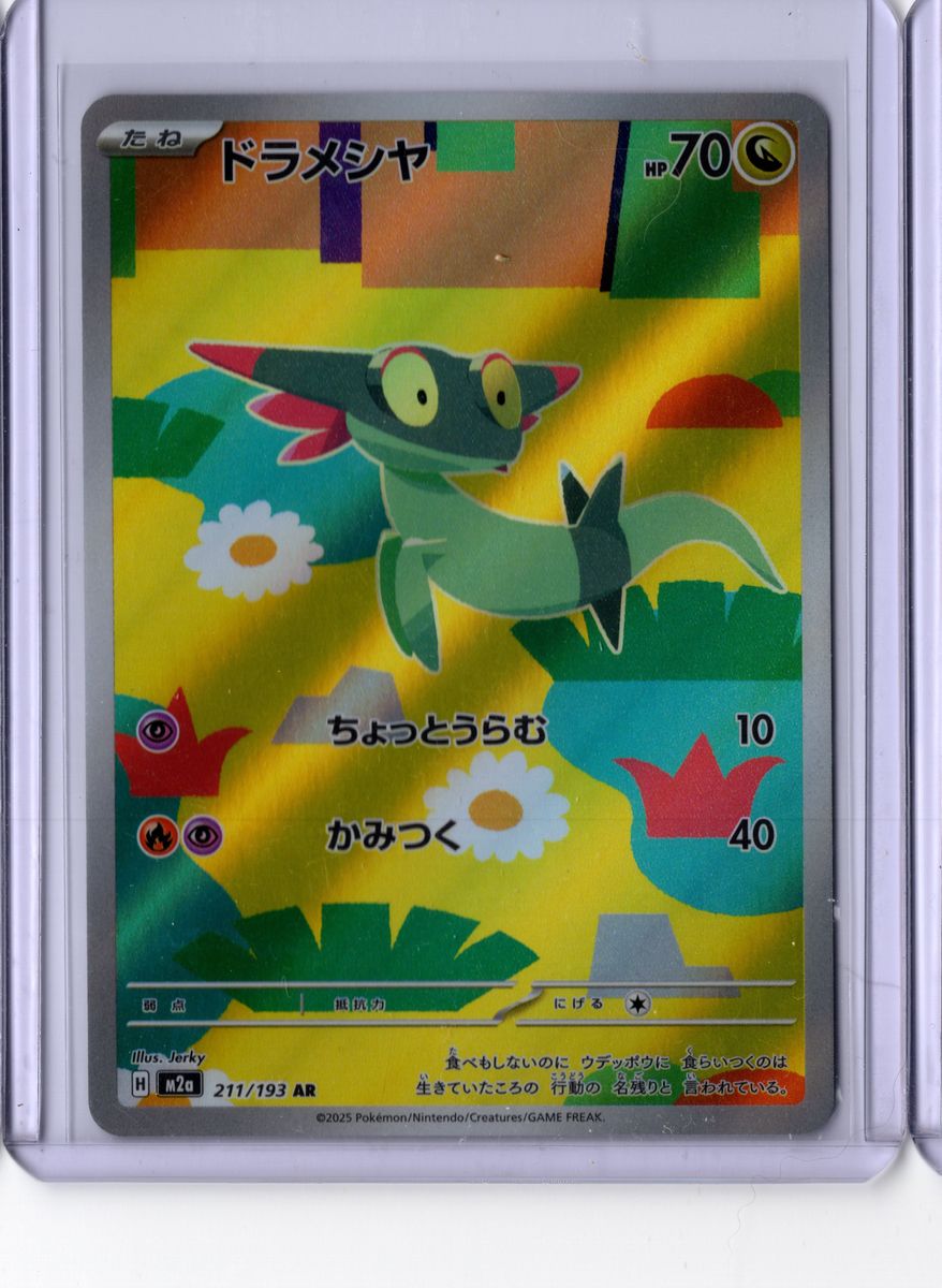 Dreepy #211 2025 Pokemon Japanese Mega Dream EX Near Mint