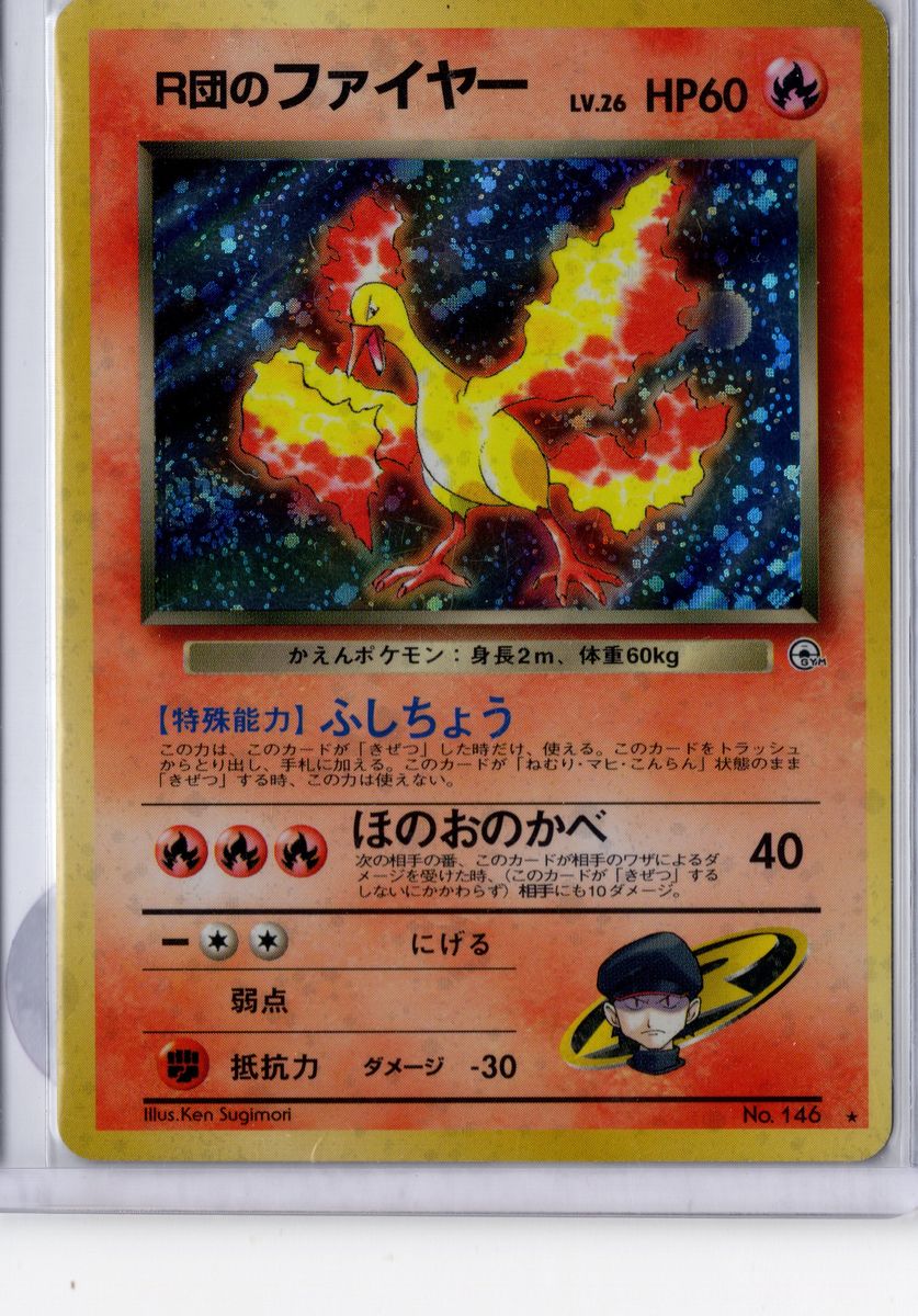 Rocket's Moltres - No. 146 Holo Swirl - Gym Heroes - NM