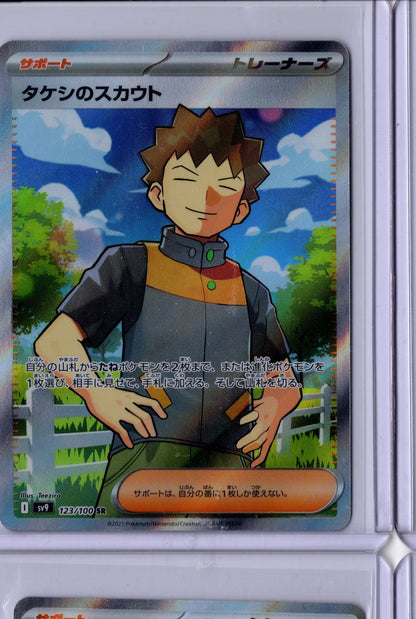 Brock's Scout - - 2025 Pokemon Japanese Scarlet & Violet Battle Partners - NM