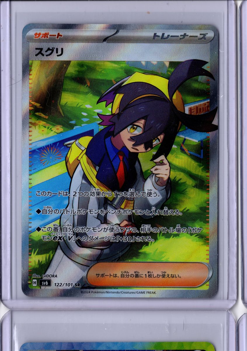 Kieran #206 2024 Pokemon Scarlet & Violet Twilight Masquerade Trainer NM