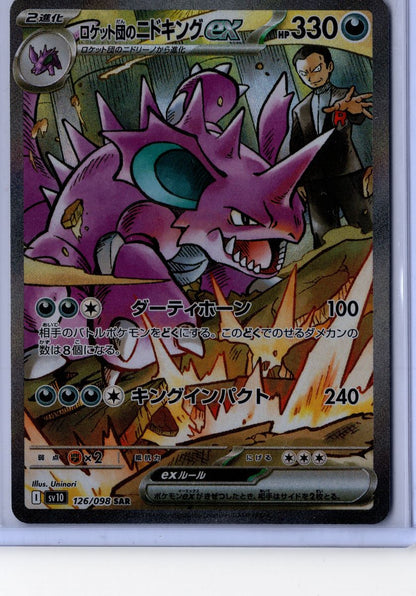 Team Rocket's Nidoking ex - 126/098 - Pokemon Japanese Glory of Team Rocket - NM
