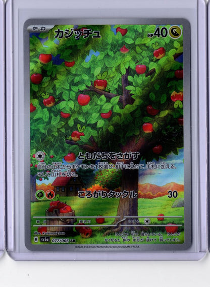 Applin 77 2024 Pokemon Japanese Scarlet & Violet Crimson Haze Japanese NM