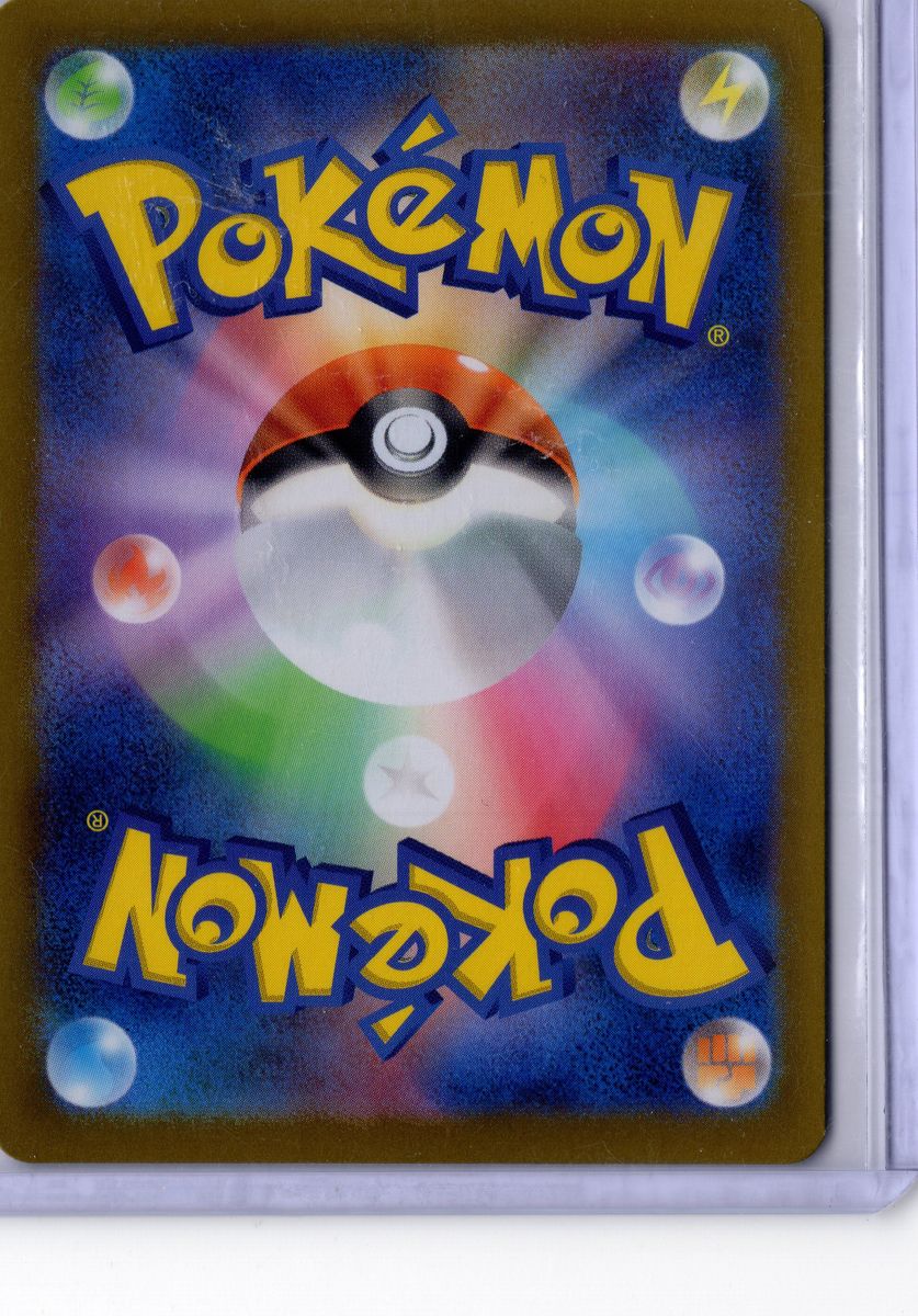 Duskull 68 2024 Pokemon Japanese Scarlet & Violet Night Wanderer - Japanese NM