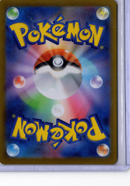 Duskull 68 2024 Pokemon Japanese Scarlet & Violet Night Wanderer - Japanese NM