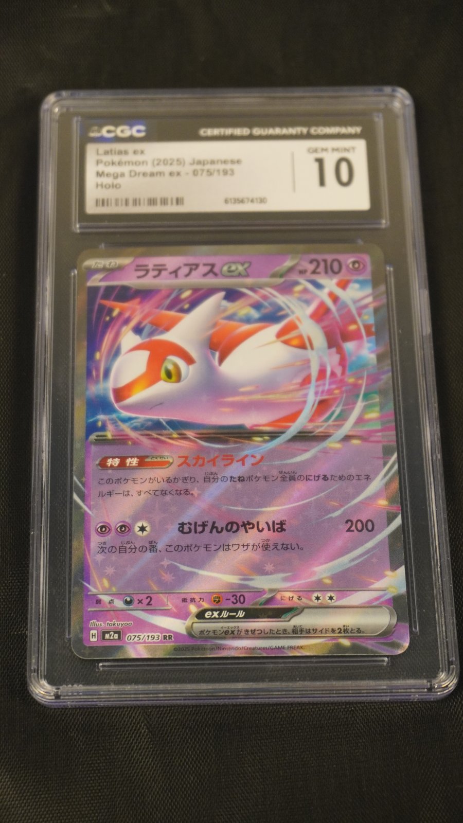 Latias EX 2025 Pokemon Japanese Mega Dream EX 75 - CGC 10