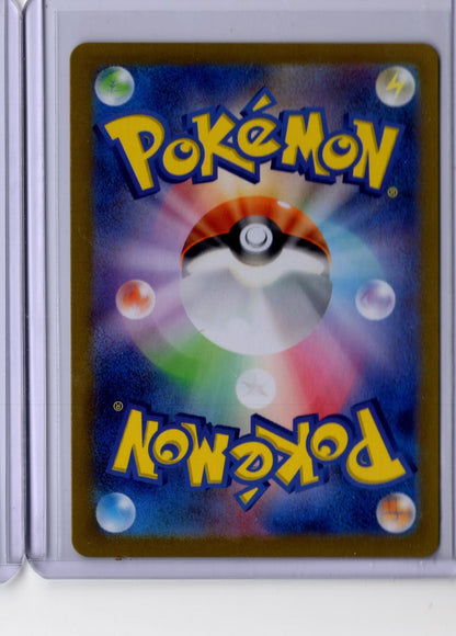 Jasmine's Gaze 129 2024 Pokemon Japanese Super Electric Breaker Japanese NM