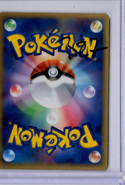 Salamence [1st Edition] - #21 - Pokemon Japanese Holon Research - LP