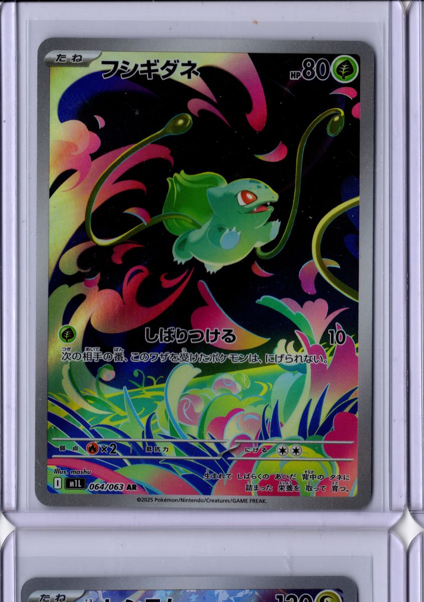 Bulbasaur 64 2025 Pokemon Japanese Mega Brave Japanese NM