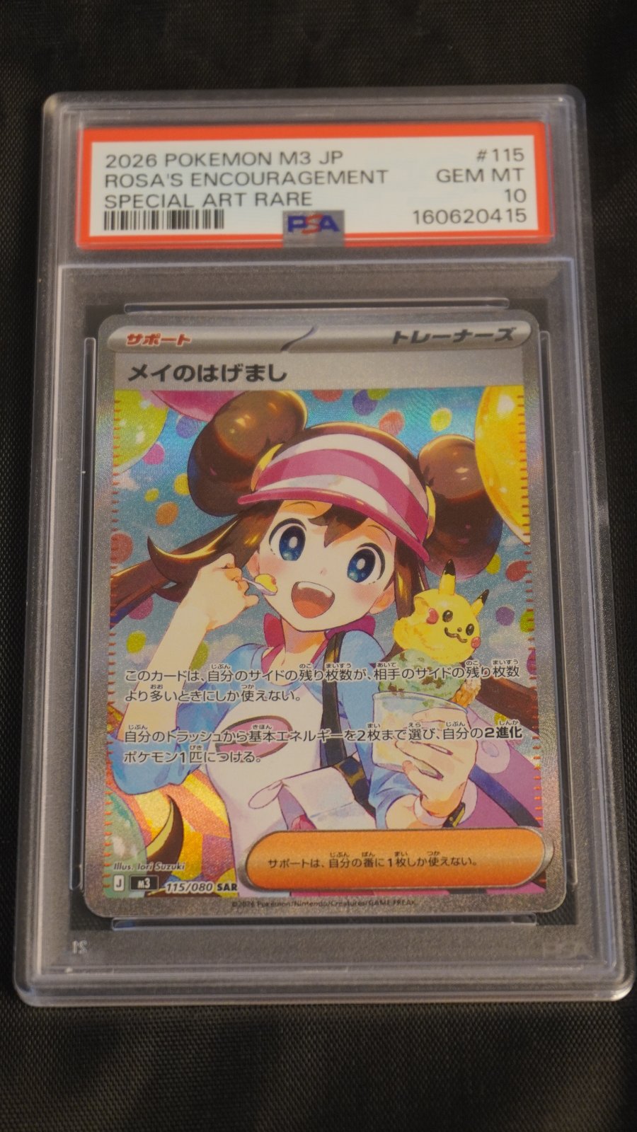 Rosa's Encouragement M3 Nullifying Zero 115 - PSA 10