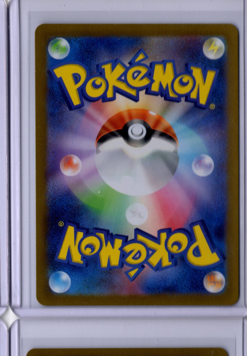 Dipplin 103 2024 Pokemon Scarlet & Violet Japanese NM