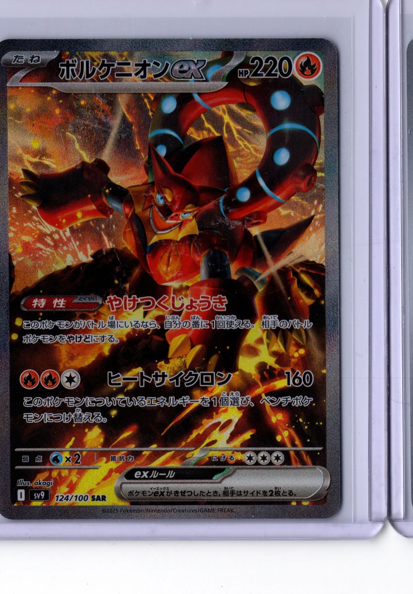 Volcanion EX 124 2025 Pokemon Japanese Scarlet & Violet Battle Partners