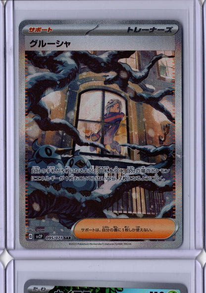 Grusha 268 2023 Pokemon Japanese SV-P Promos Japanese NM