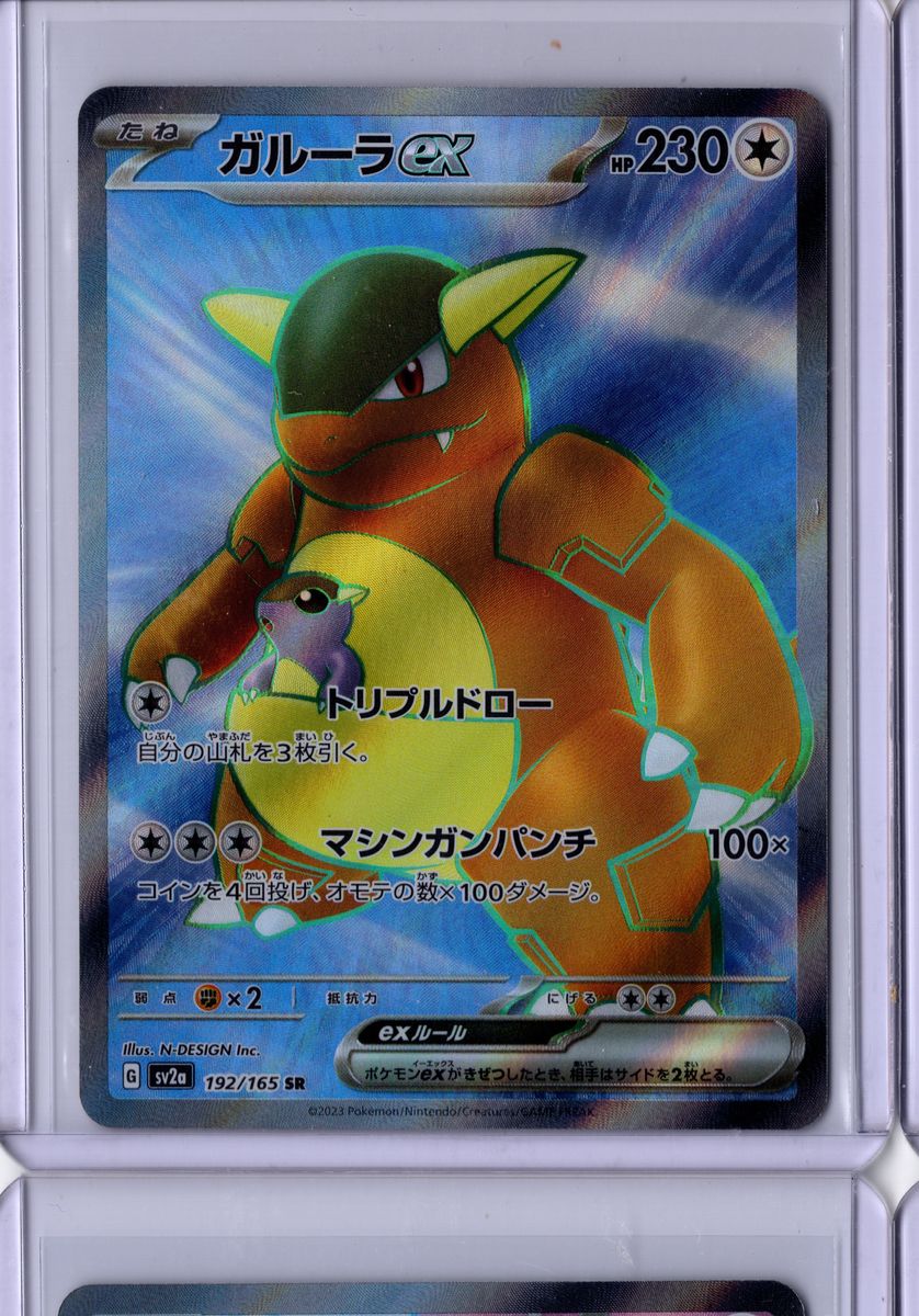 Kangaskhan - - 2023 Pokemon Japanese Scarlet & Violet 151 - NM