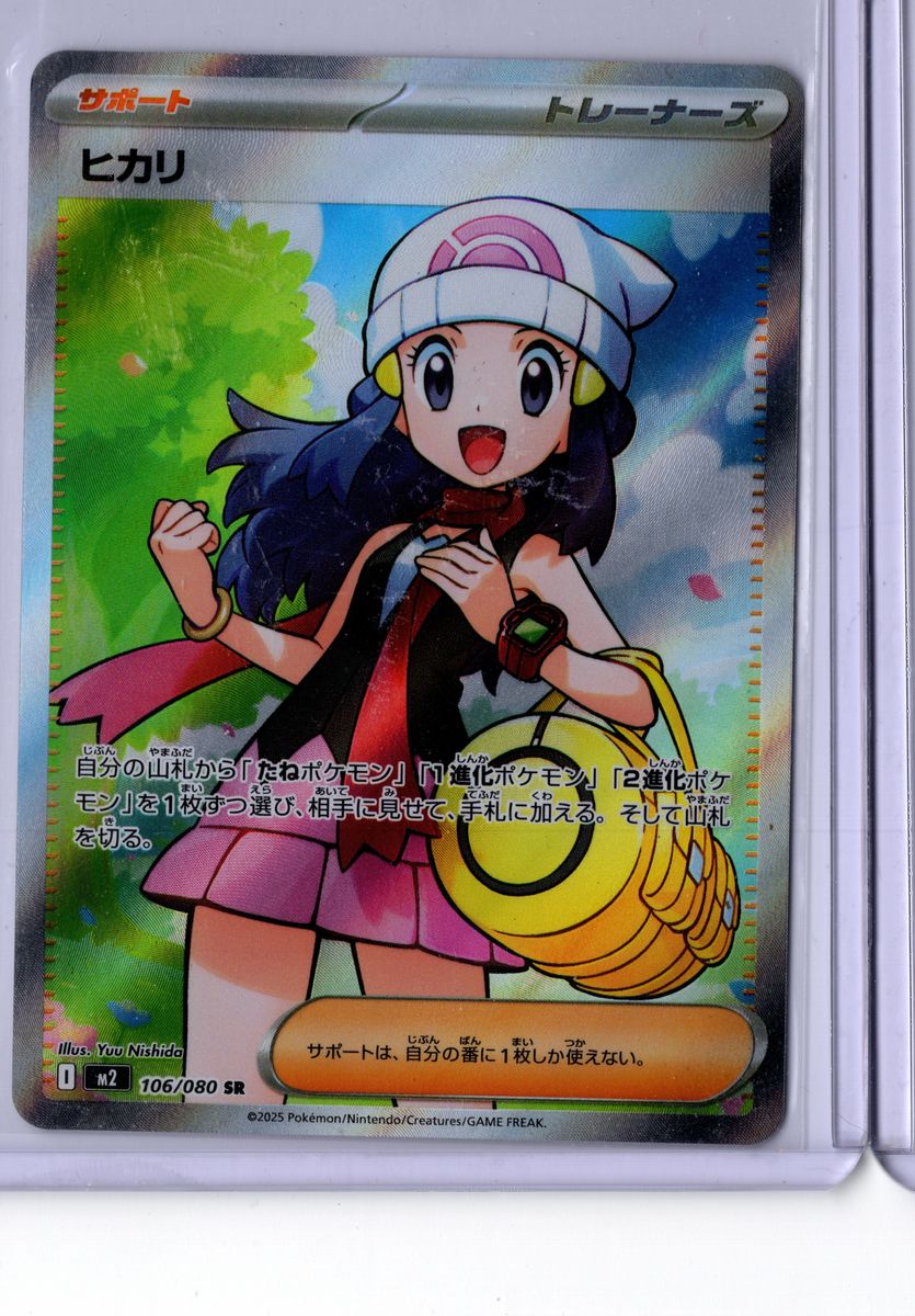 Dawn - - 2025 Pokemon Japanese Inferno X - NM