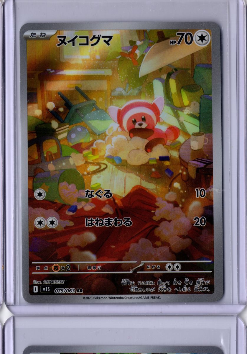 Stufful - - 2025 Pokemon Japanese Mega Symphonia - NM