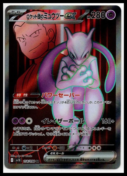 Rocket's Mewtwo ex - Terastal Festival ex 114/098 - NM