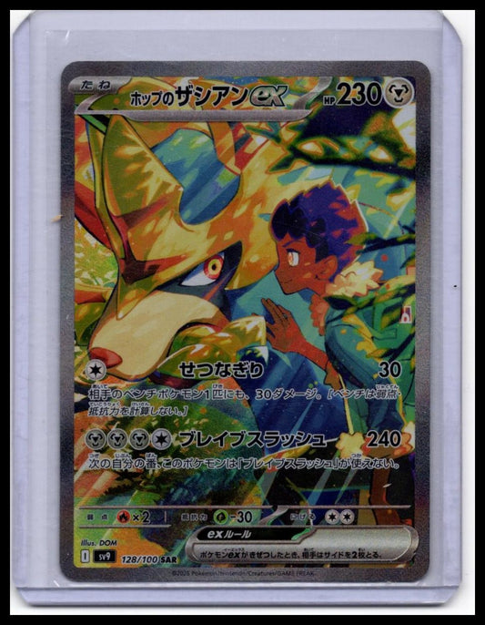 Hop's Zacian ex - Journey Together 128/100 - NM