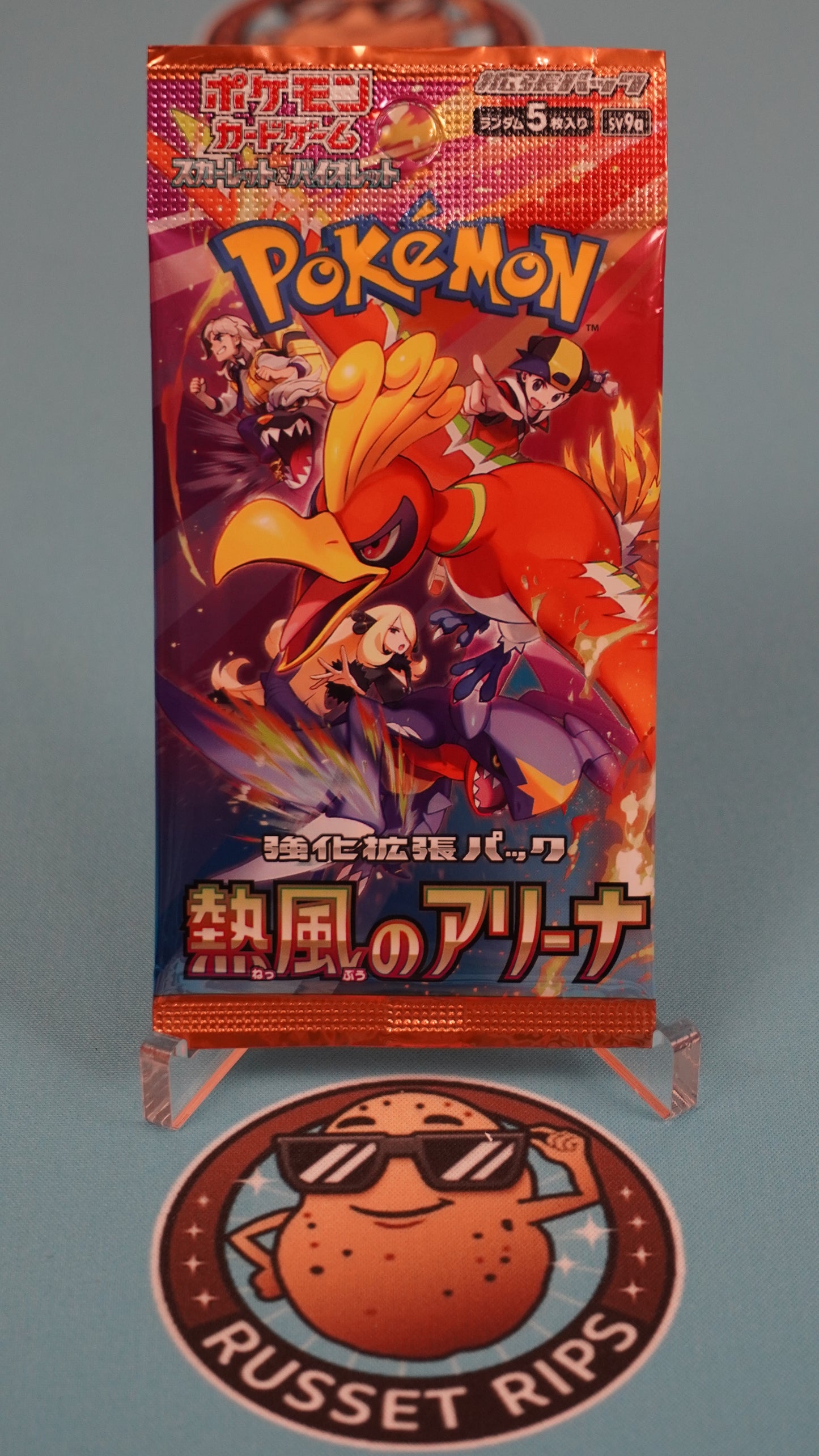 Heat Wave Arena (Japanese)
