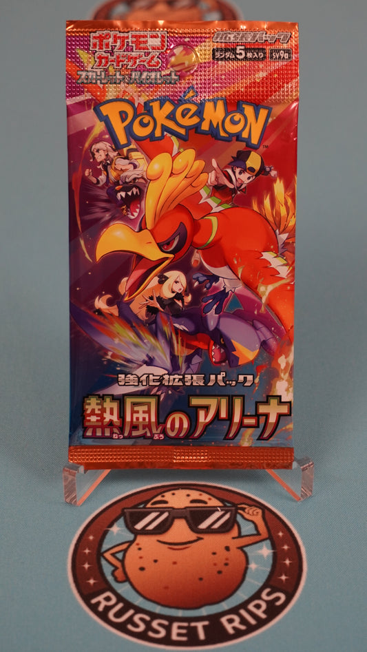 Heat Wave Arena (Japanese)